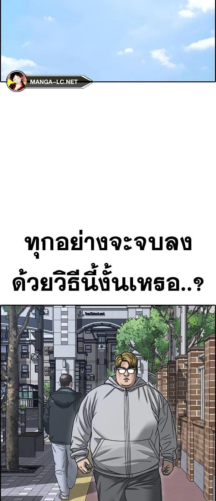 Loser Life 2 ตอนที่ 23 หน้า 61