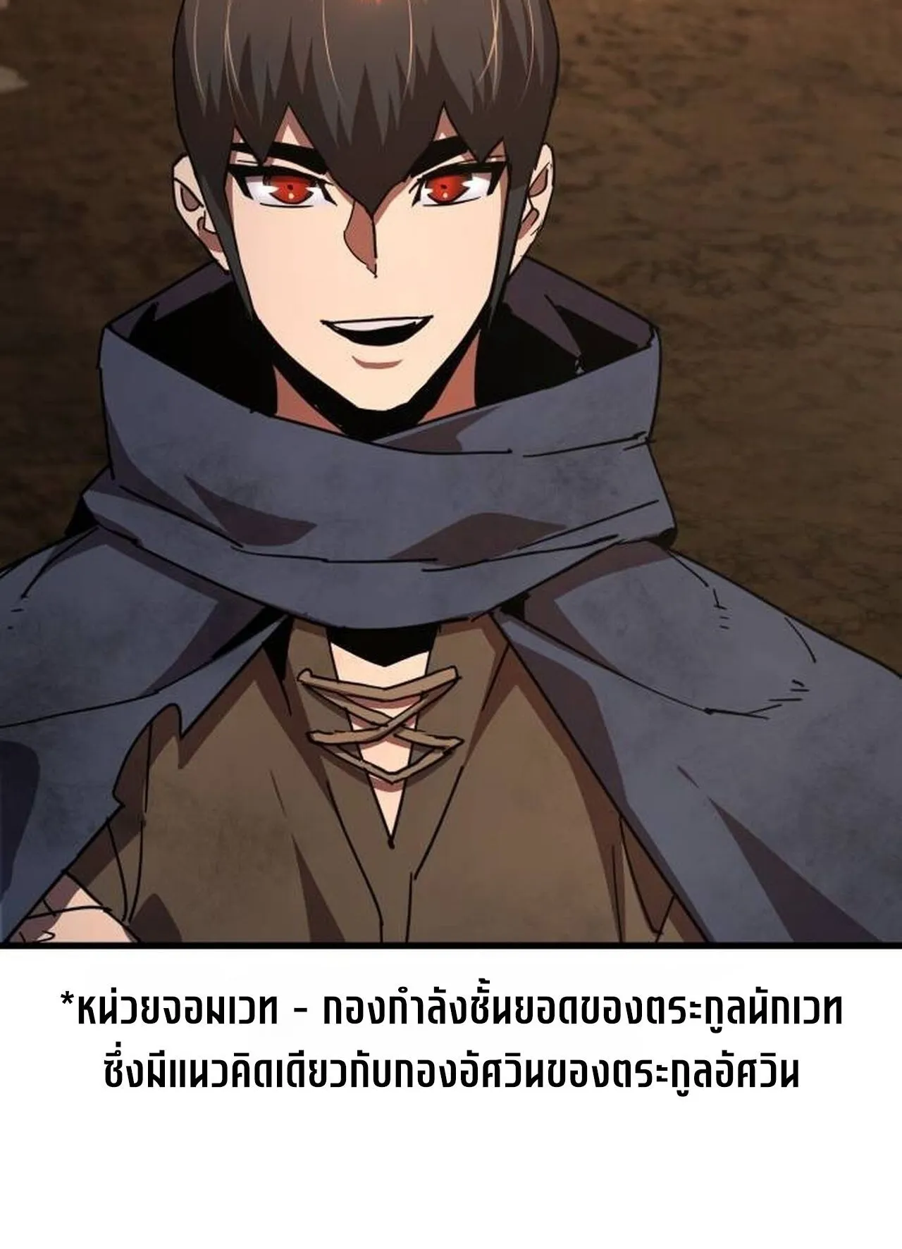The Genius Mage Who Uses His Fists ตอนที่ 29 หน้า 127
