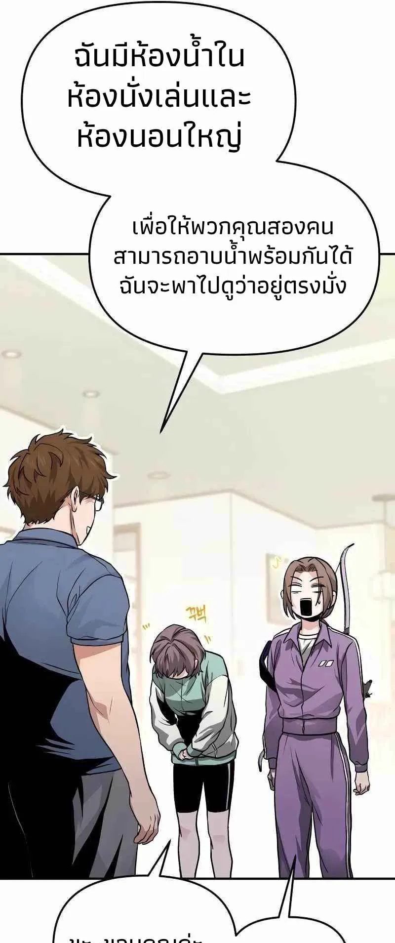 Absolute Person in Every Corner ตอนที่ 7 หน้า 92