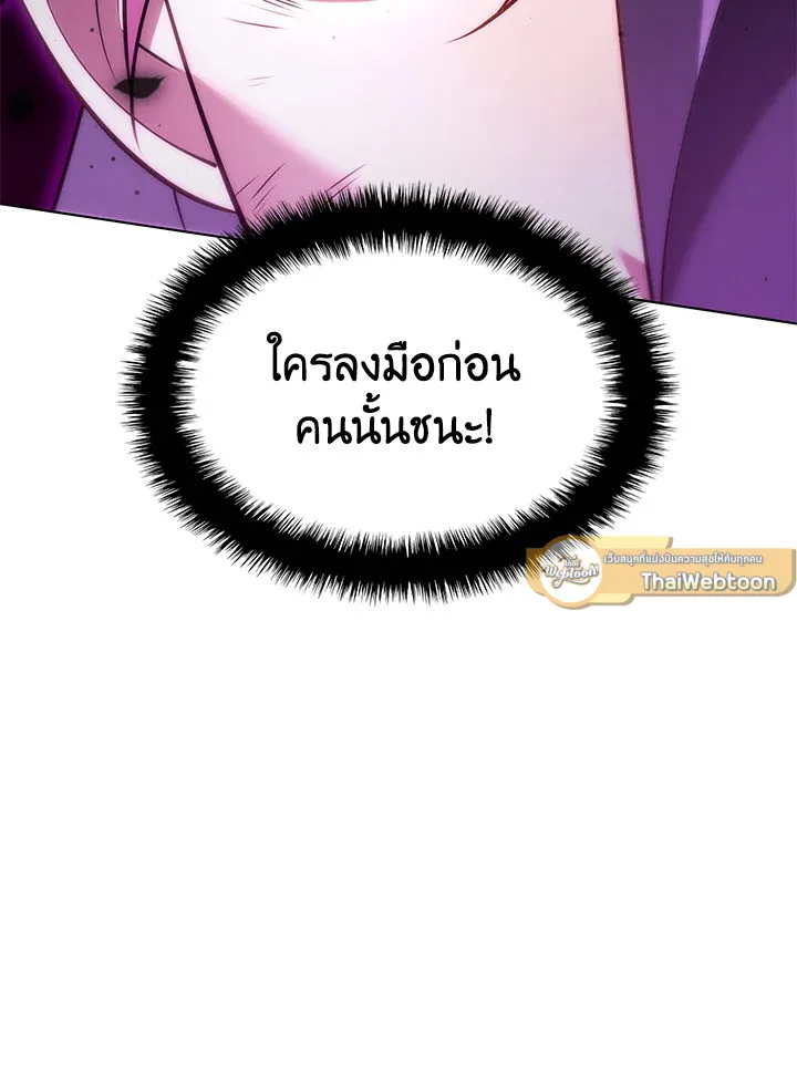 Overgeared ตอนที่ 149 หน้า 11