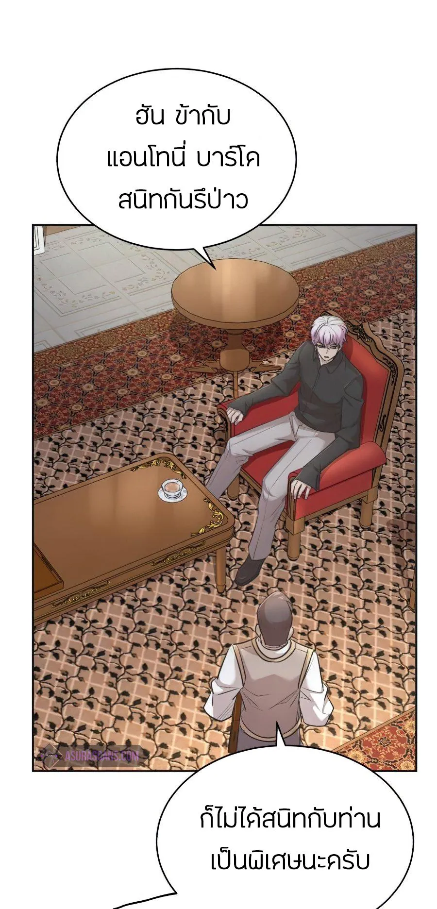 The Heavenly Demon Can’t Live a Normal Life ตอนที่ 16 หน้า 9