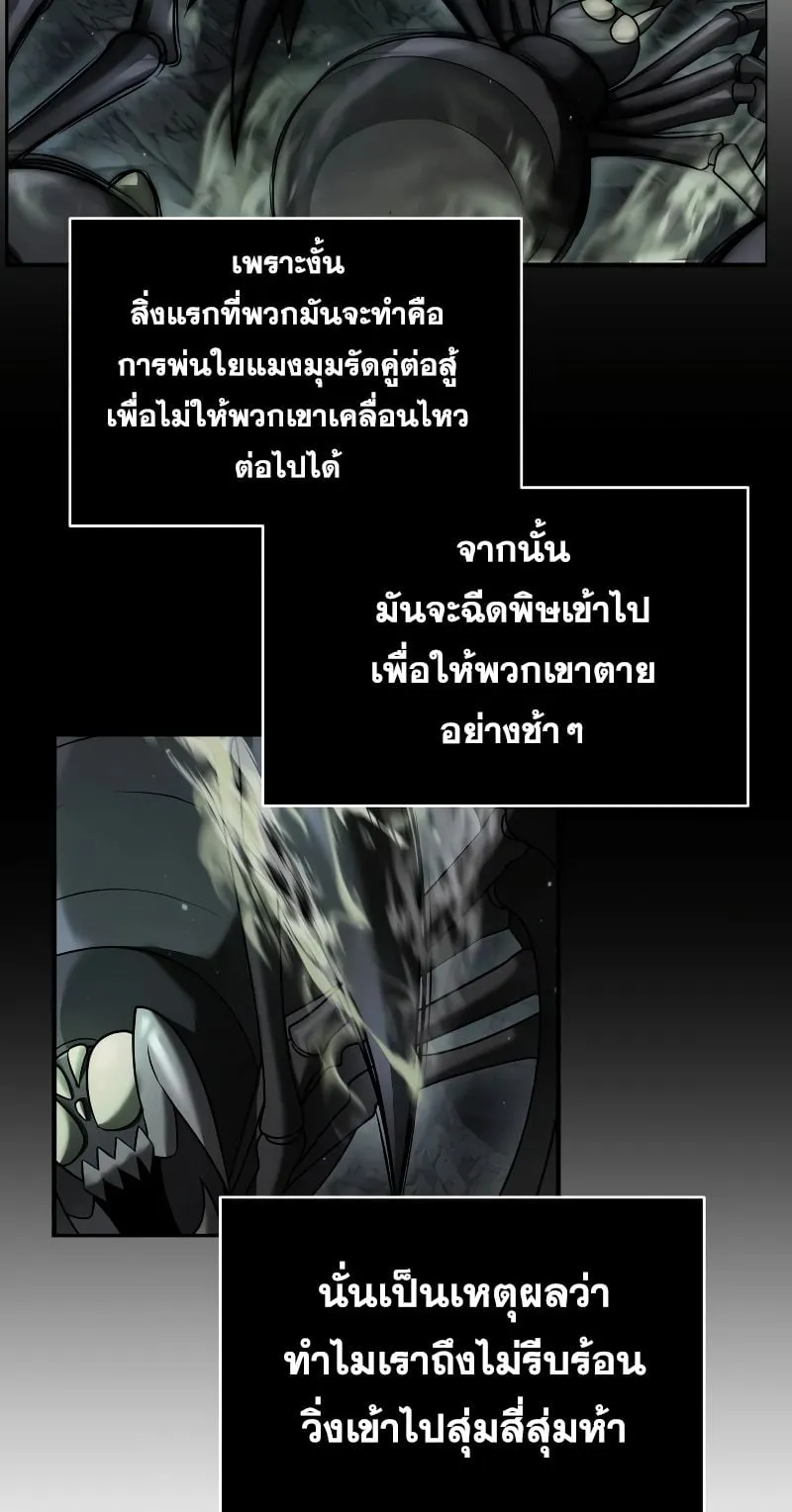 Subscribed To The Transcendental Channels ตอนที่ 1 หน้า 18