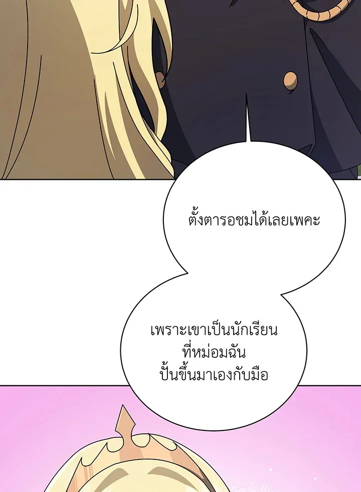 Necromancer Academy’s Genius Summoner Chapter 108 หน้า 102