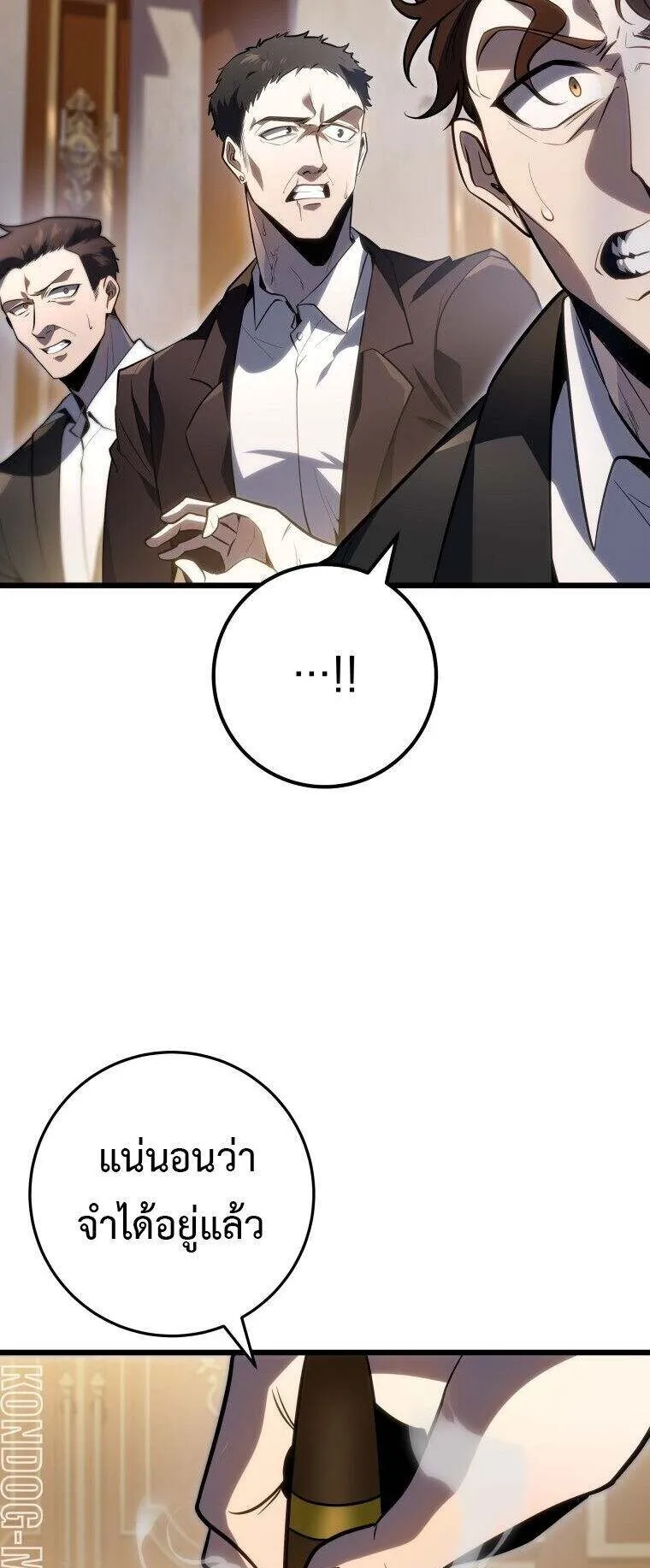 A Dragonslayer’s Peerless Regression ตอนที่ 53 หน้า 91