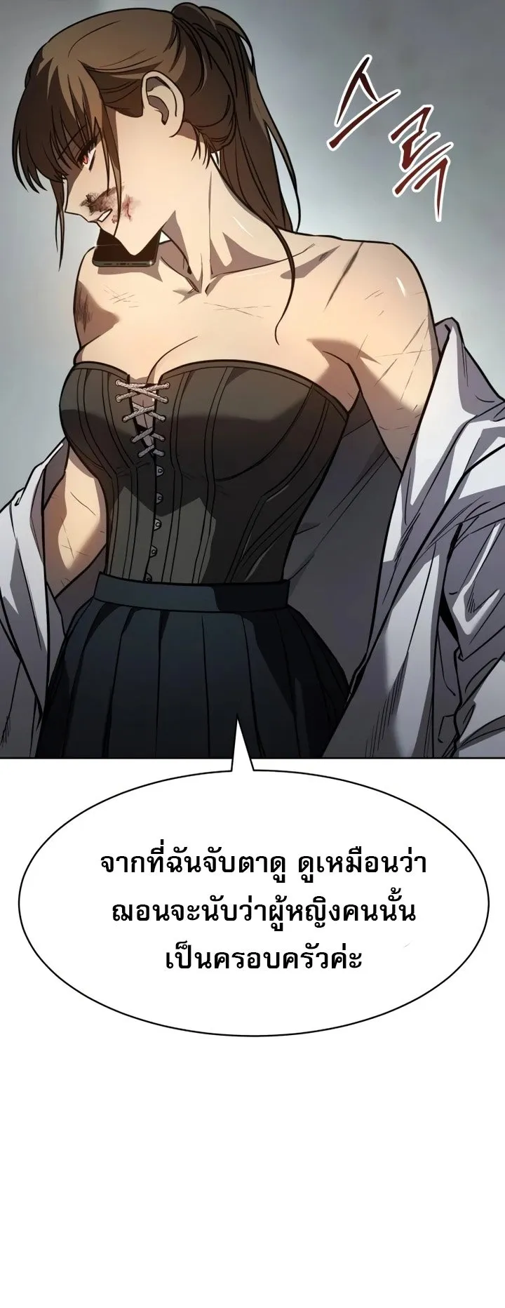 Laws of The Good Child ตอนที่ 4 หน้า 38