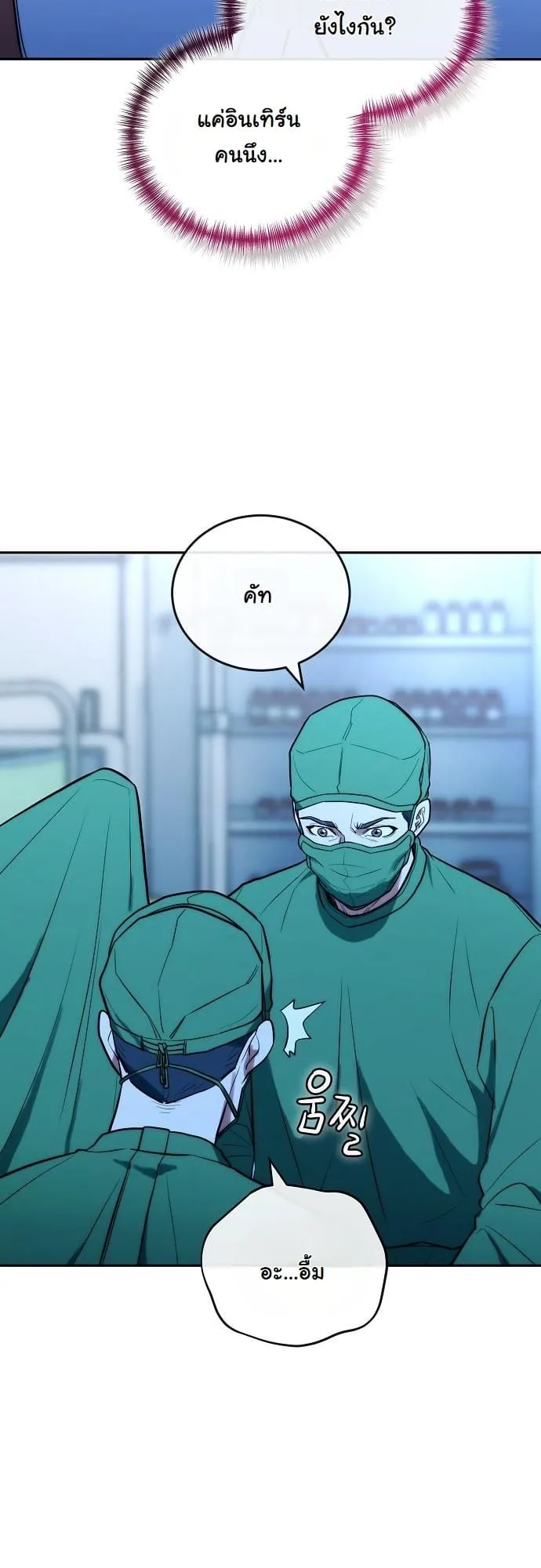 Hua Tuo Becomes a Surgeon ตอนที่ 14 หน้า 28