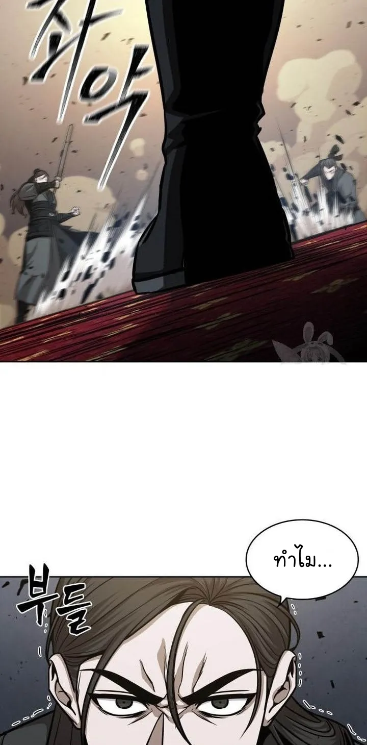 Nano Machine Chapter 125 หน้า 45