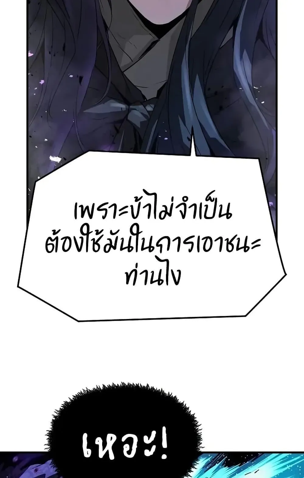 Absolute Regression ตอนที่ 54 หน้า 132