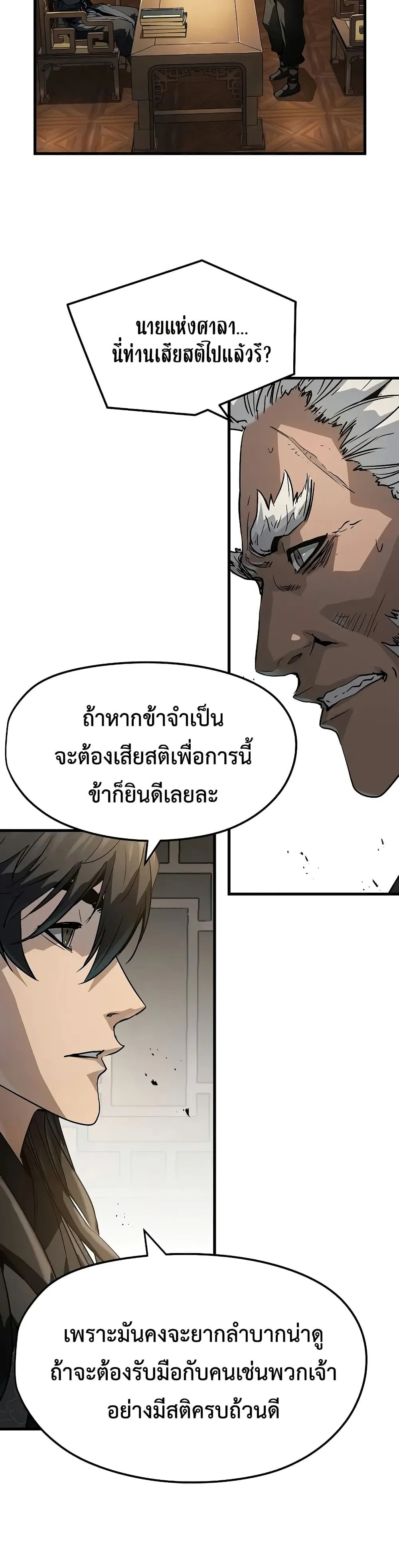 Absolute Regression ตอนที่ 26 หน้า 22
