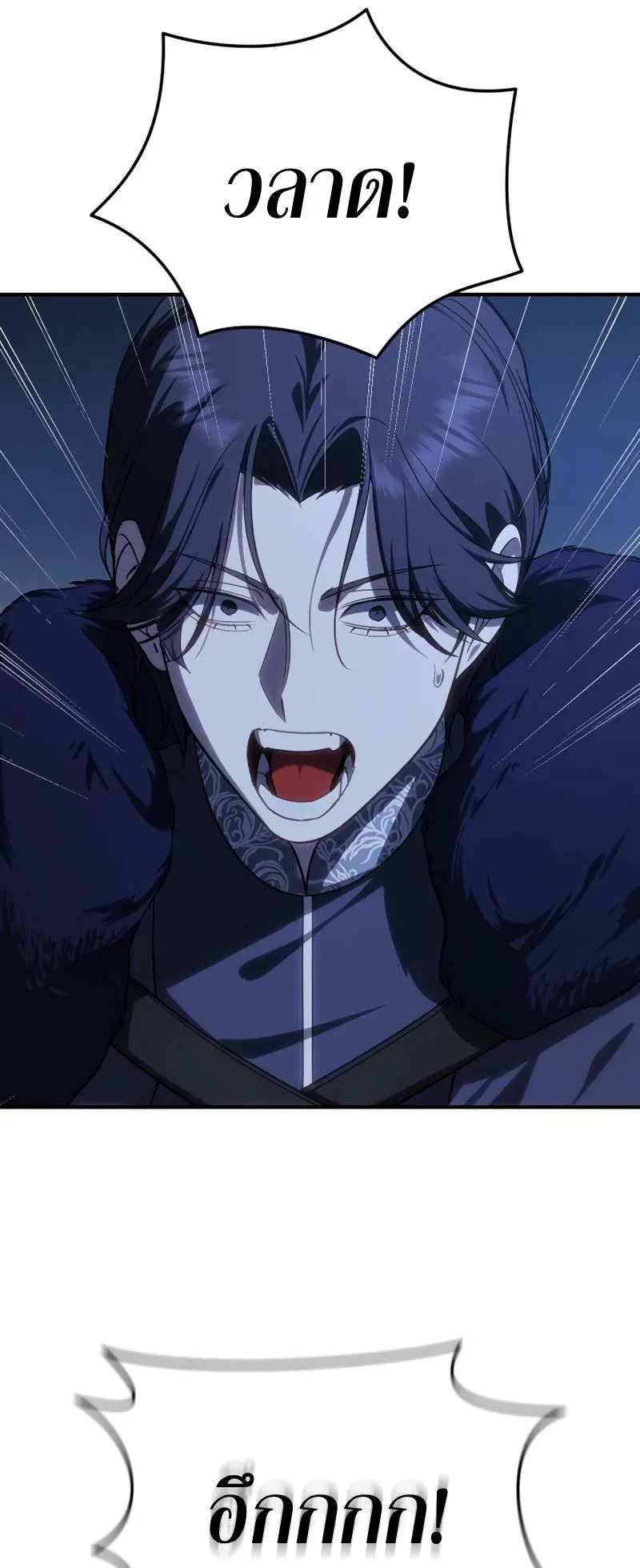 Star-Embracing Swordmaster ตอนที่ 11 หน้า 68