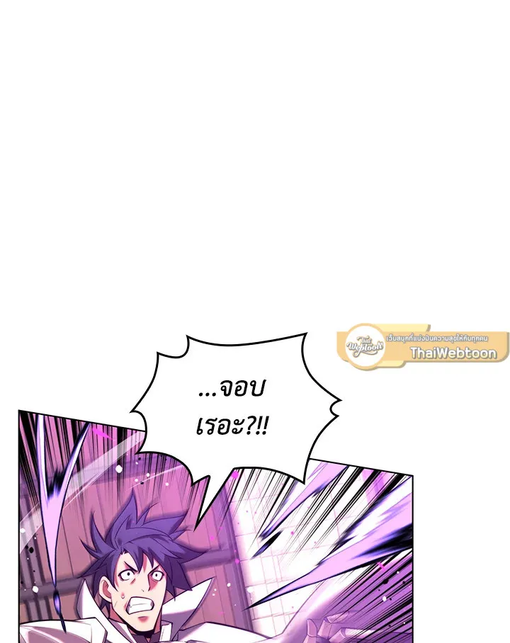 Overgeared ตอนที่ 166 หน้า 35