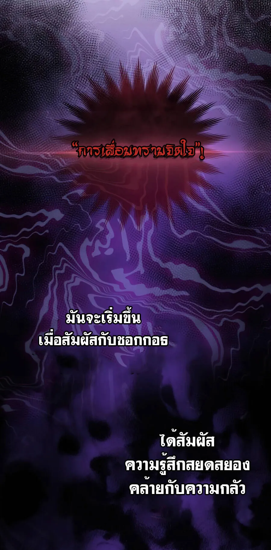 Reincarnation of the Suicidal Battle God ตอนที่ 16 หน้า 39