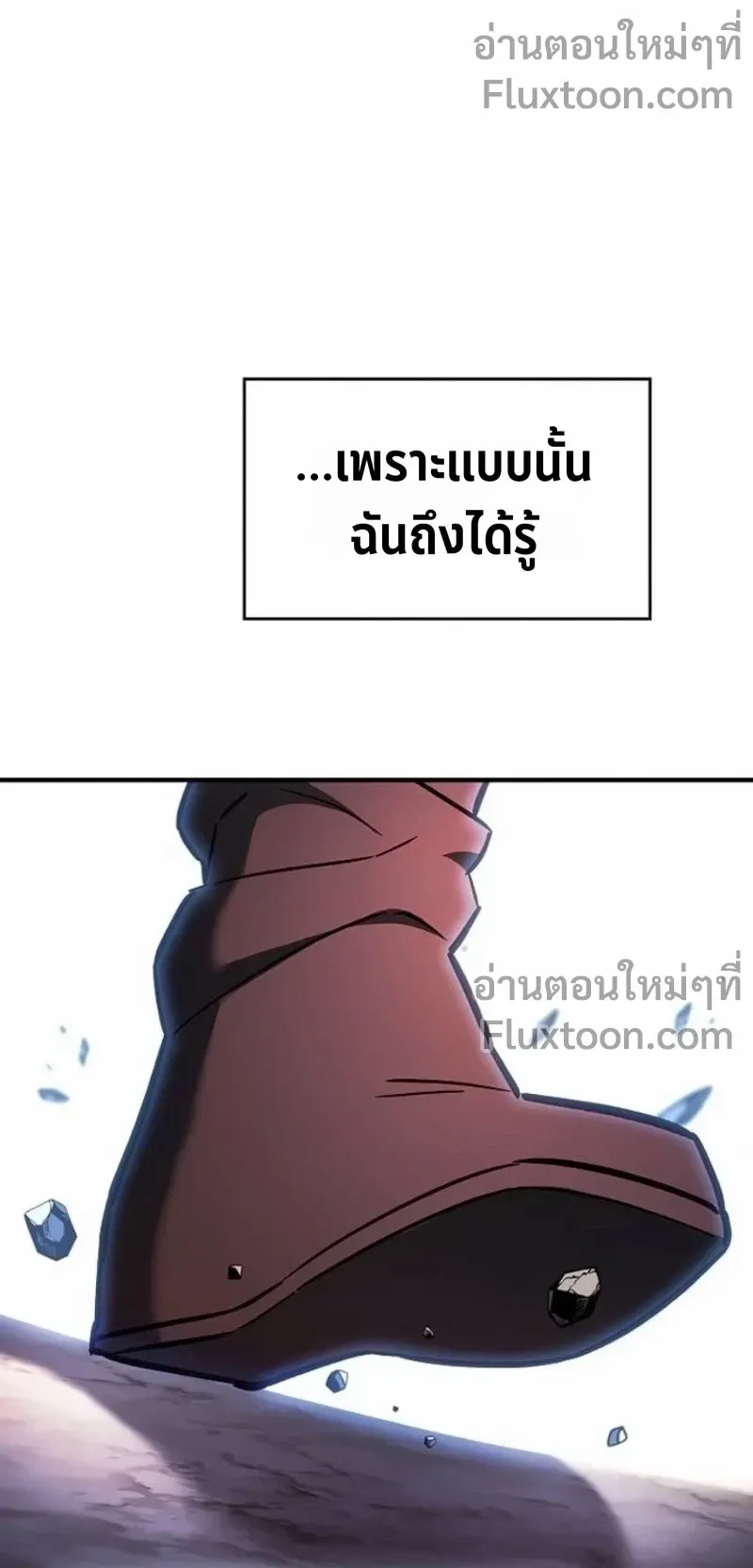 The Sword-Eating Swordmaster ตอนที่ 11 หน้า 38