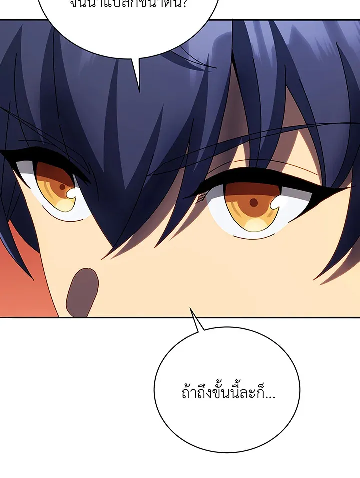 Necromancer Academy’s Genius Summoner Chapter 46 หน้า 27