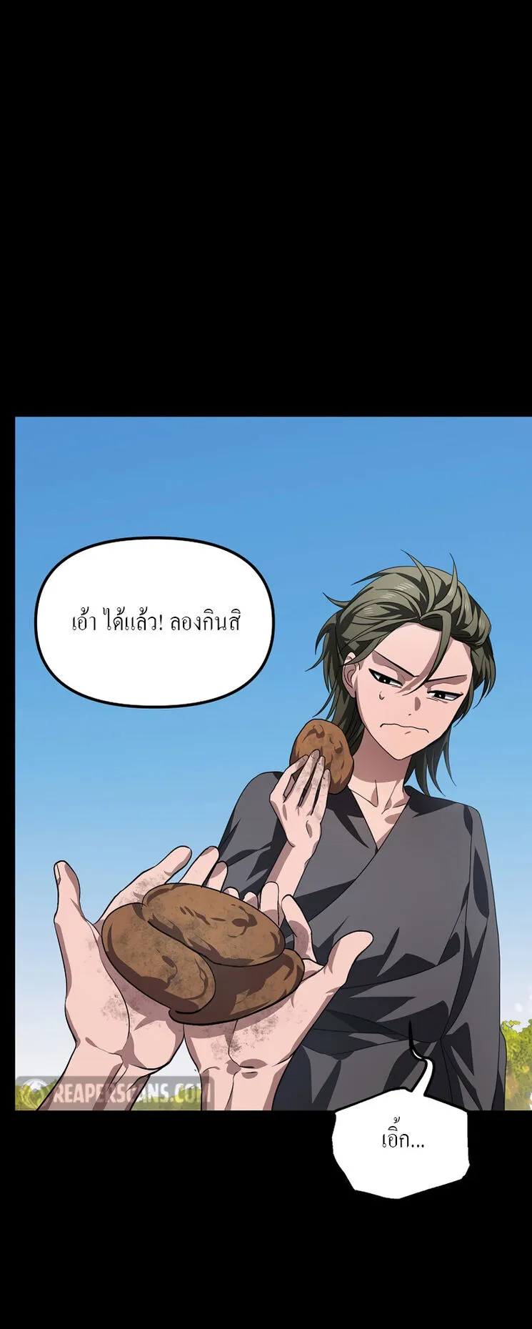 SSS-Class Suicide Hunter ตอนที่ 66 หน้า 48