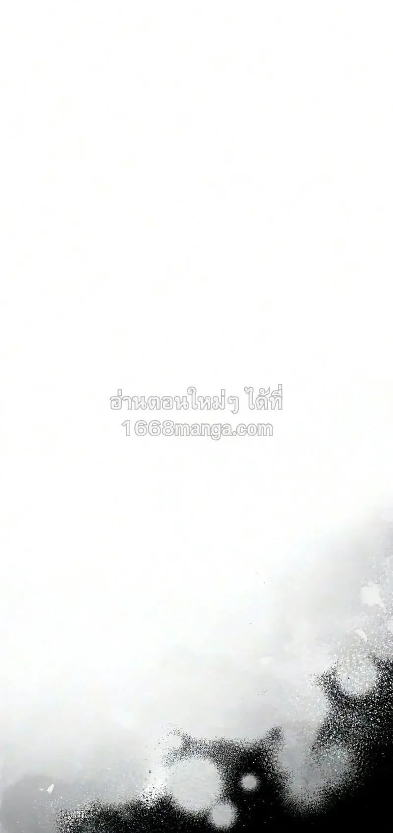 The Frontier Counts 10th-Class Outcast ตอนที่ 13 หน้า 78