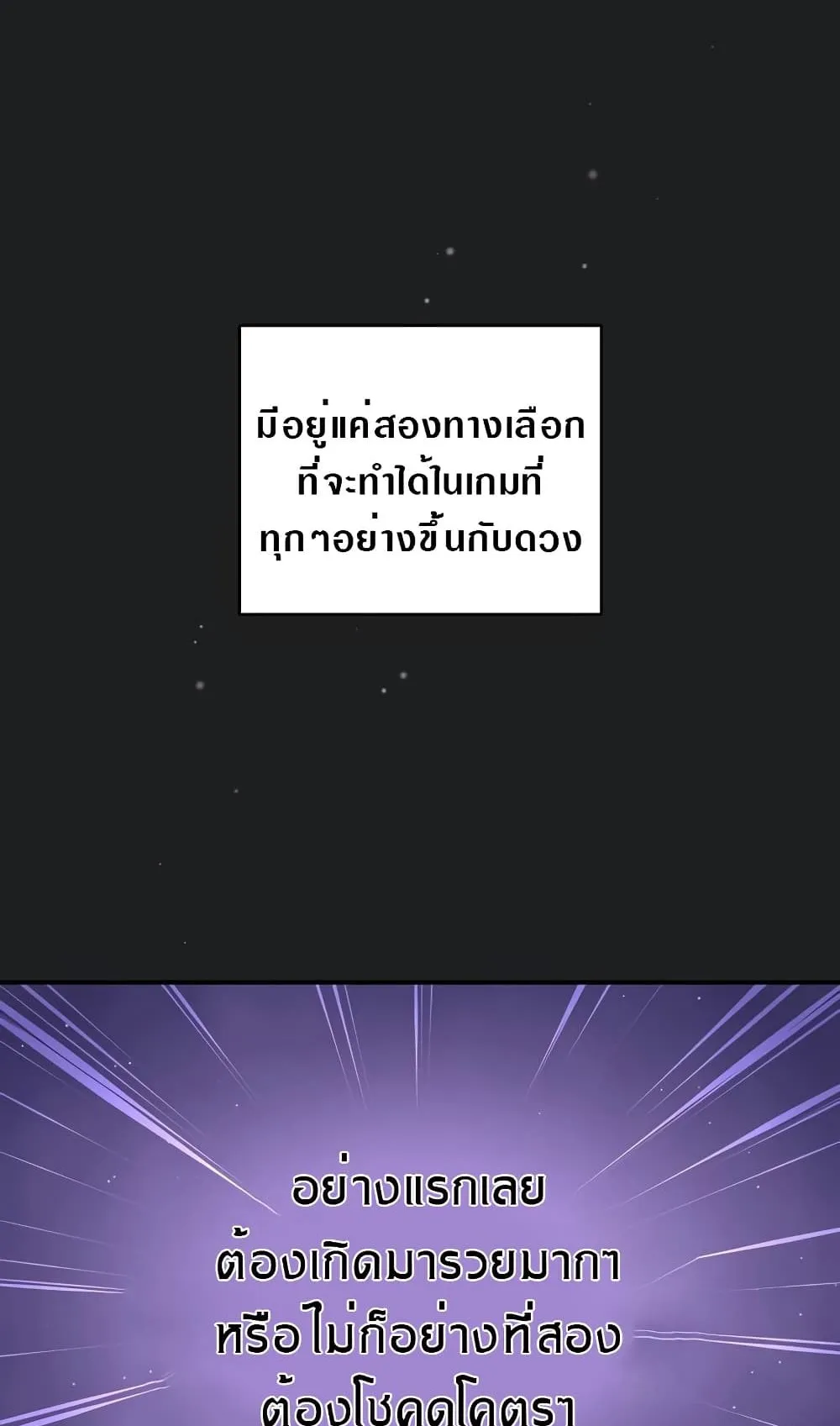 Archmage Streamer ตอนที่ 2 หน้า 64
