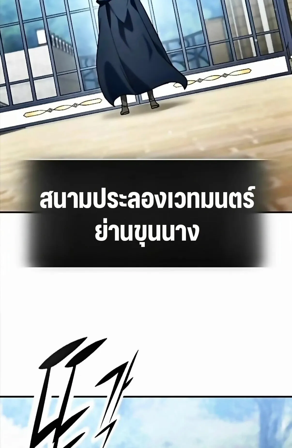 Noble Lady Reformation Guide ตอนที่ 13 หน้า 78