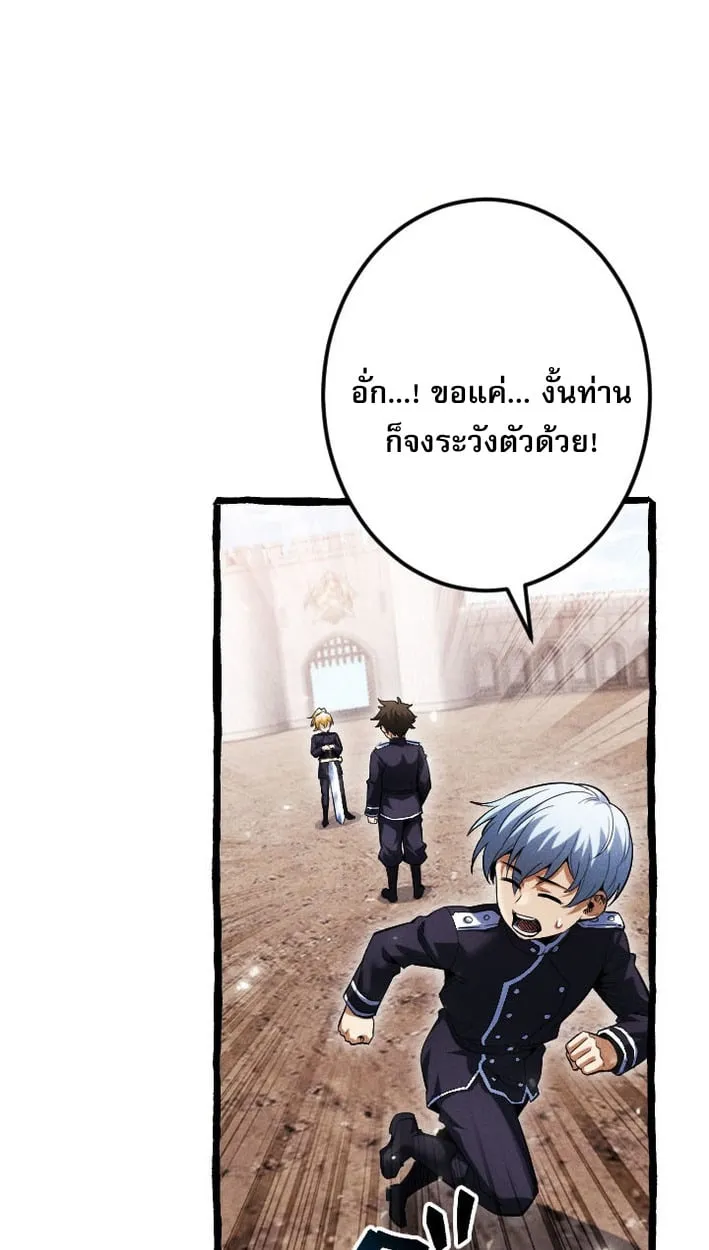 Return of the First Patriarch: The Strongest Reincarnates into His Descendant 1000 Years Later ตอนที่ 7 หน้า 5