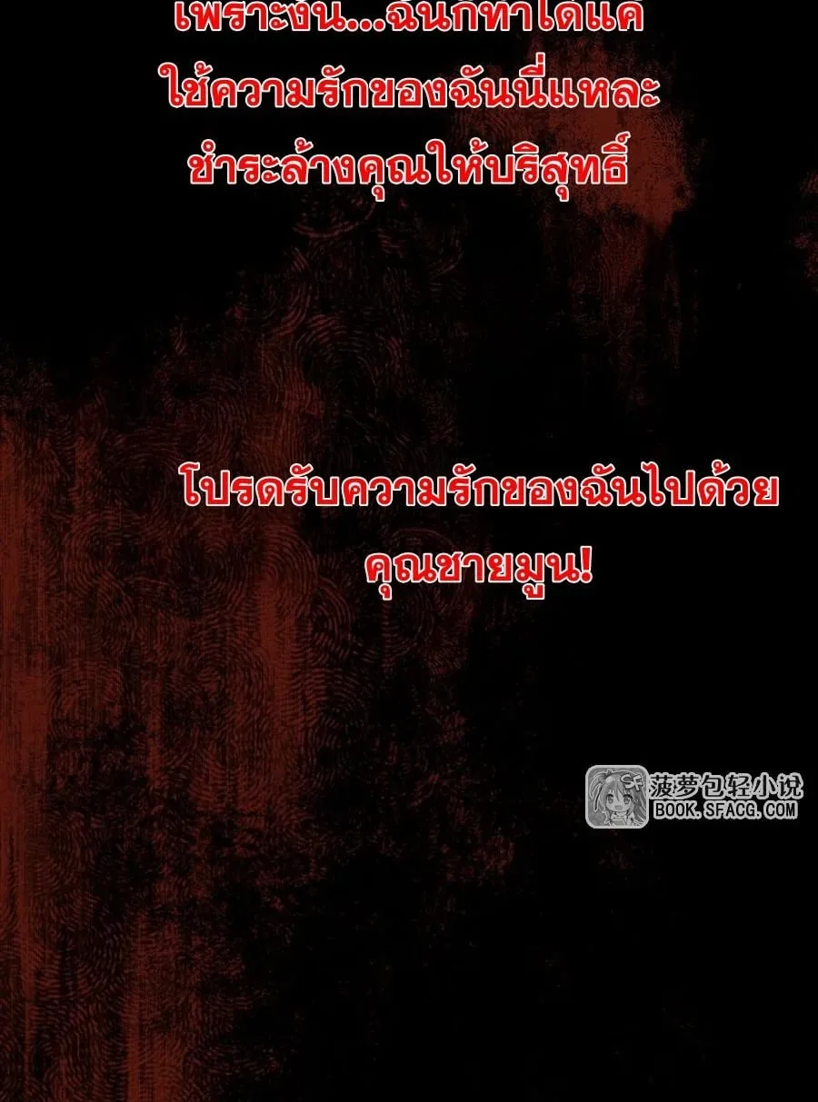 The Yellow-Haired Villain in Female Main Character’s Novel Wants Happiness ตอนที่ 16 หน้า 53