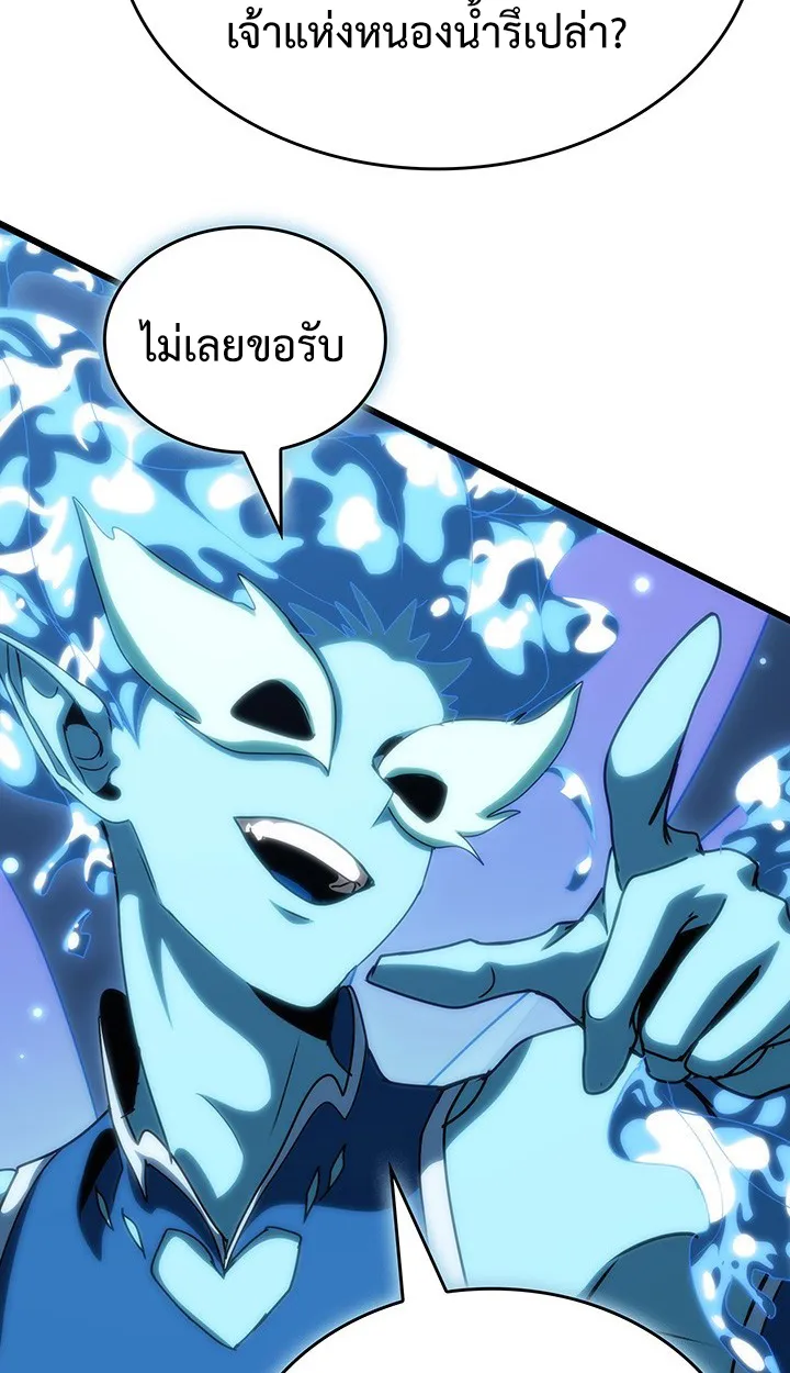 Crimson Reset ตอนที่ 12 หน้า 101