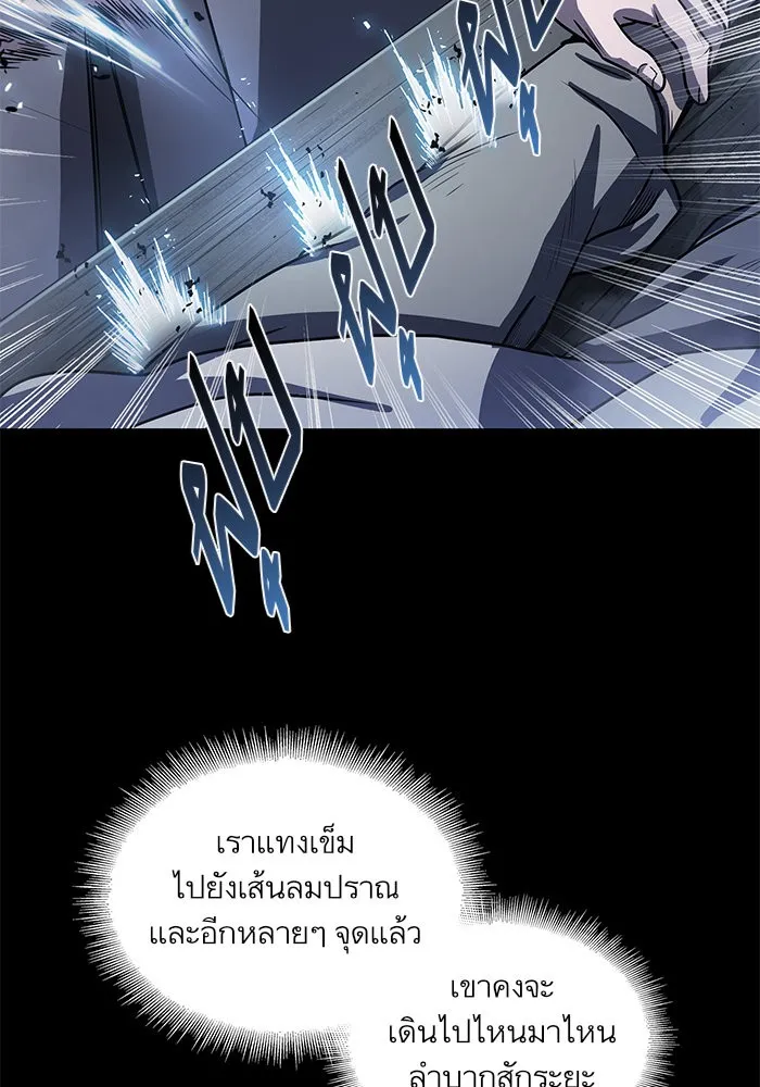 Nano Machine Chapter 24 หน้า 88