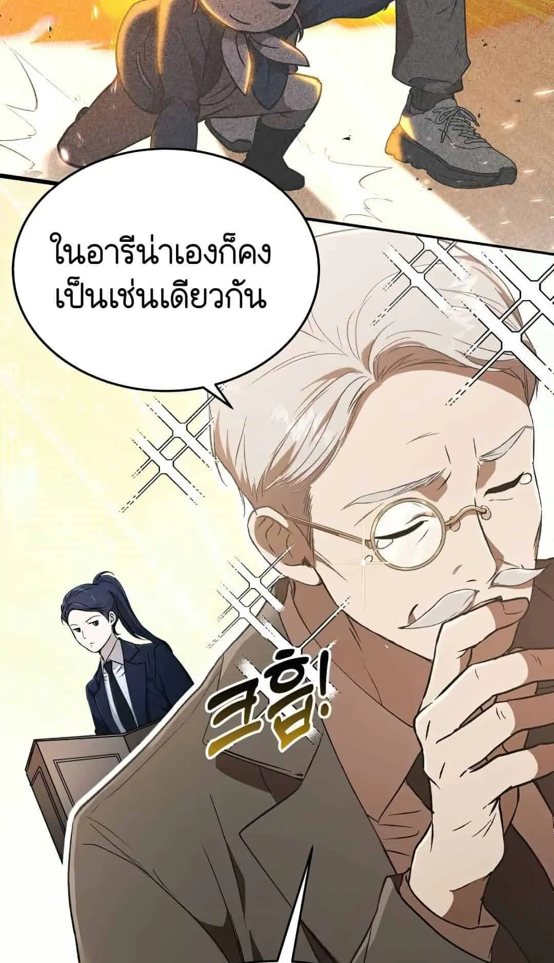 Shinsu Kindergarten ตอนที่ 23 หน้า 106