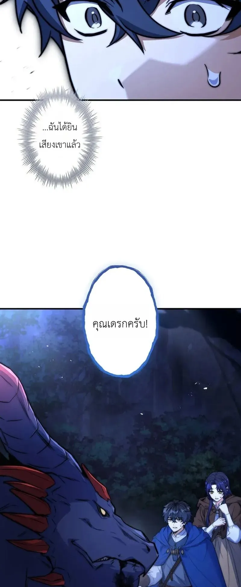 I Became a Wizard in a Medieval Fantasy World ตอนที่ 4 หน้า 84