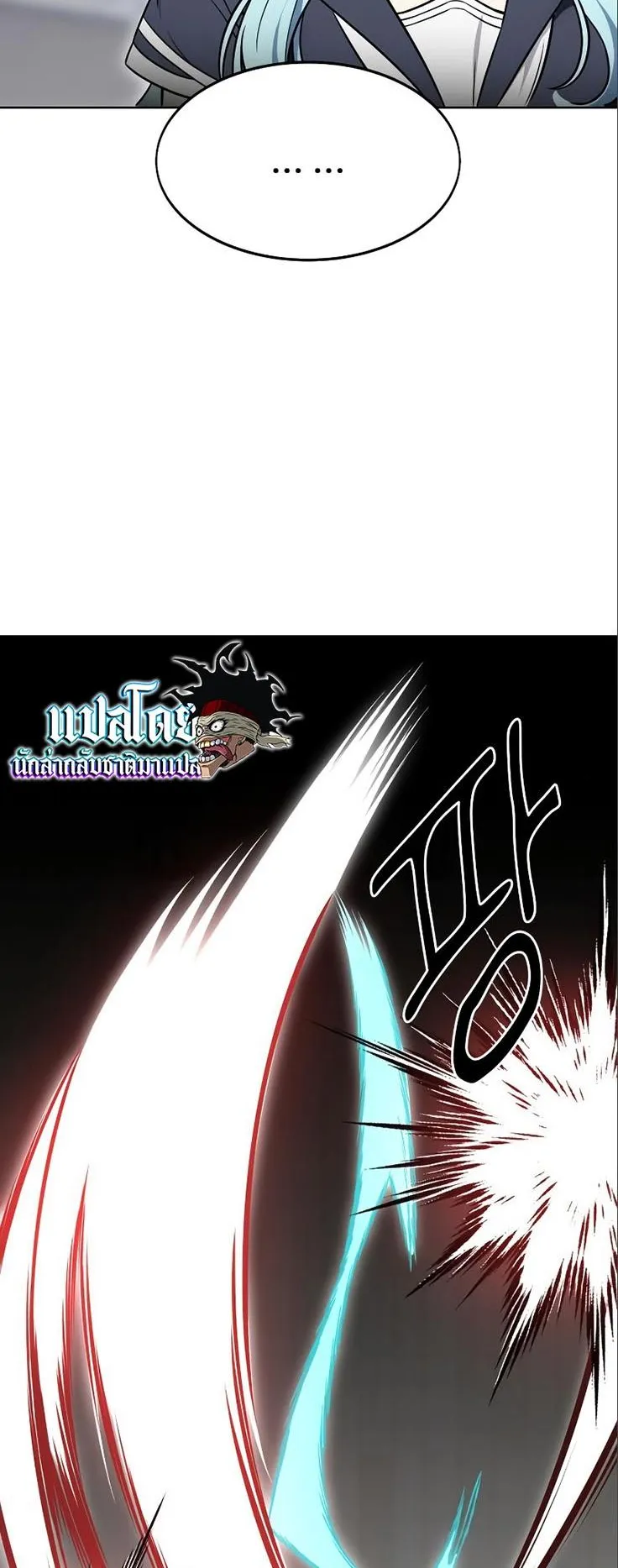 I Killed an Academy Player ตอนที่ 6 หน้า 22