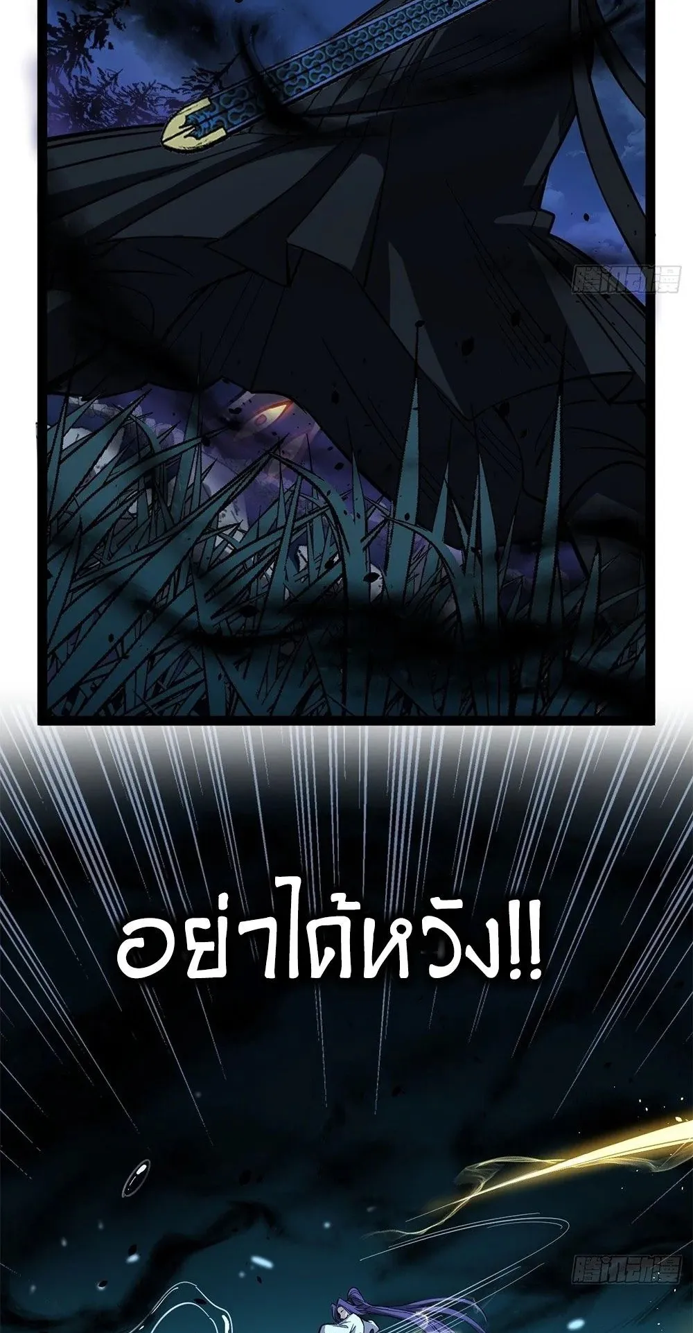 Gatekeeper of the Boundless Worlds ตอนที่ 80 หน้า 15