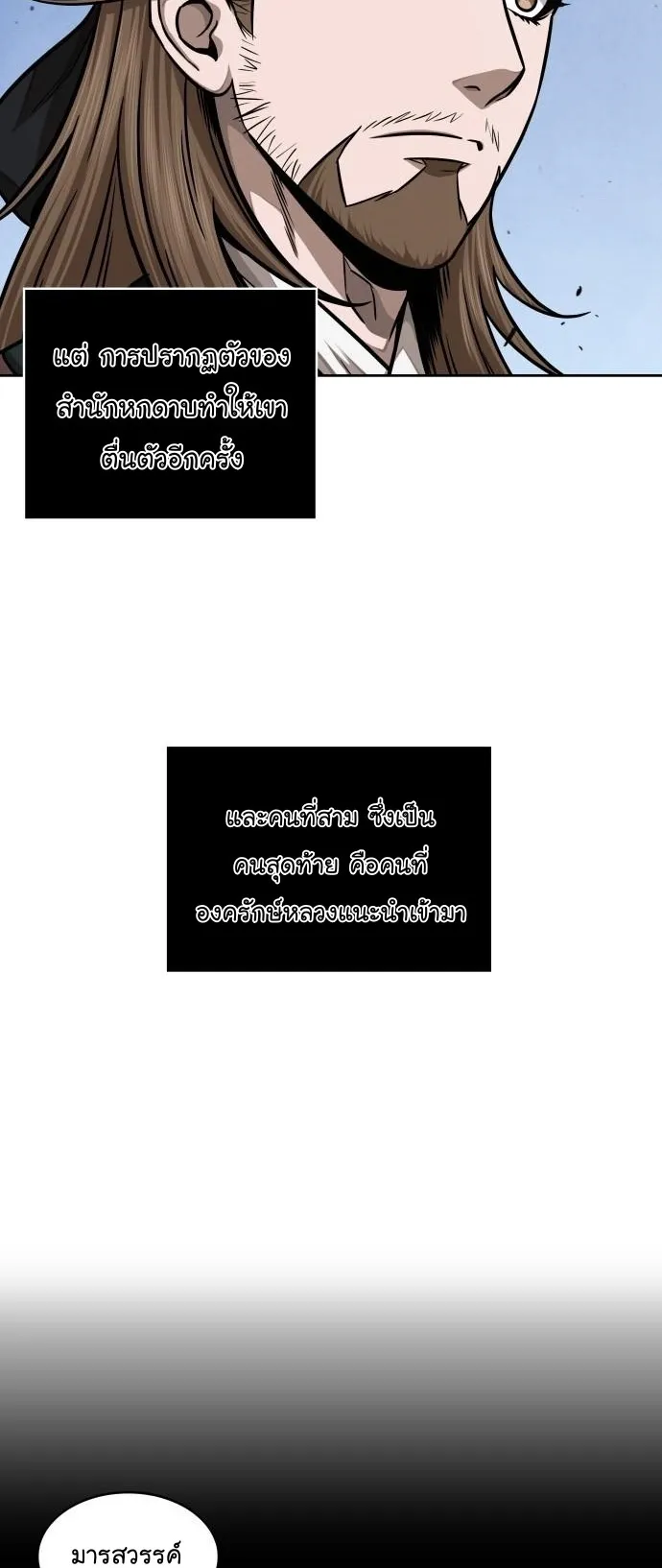 Nano Machine Chapter 139 หน้า 9