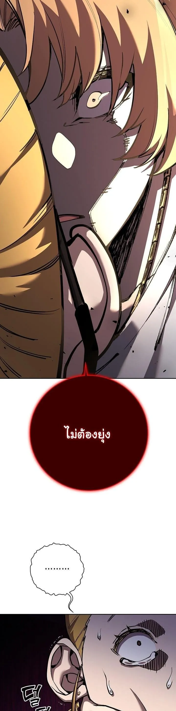 The Sword God from a Ruined World ตอนที่ 5 หน้า 31