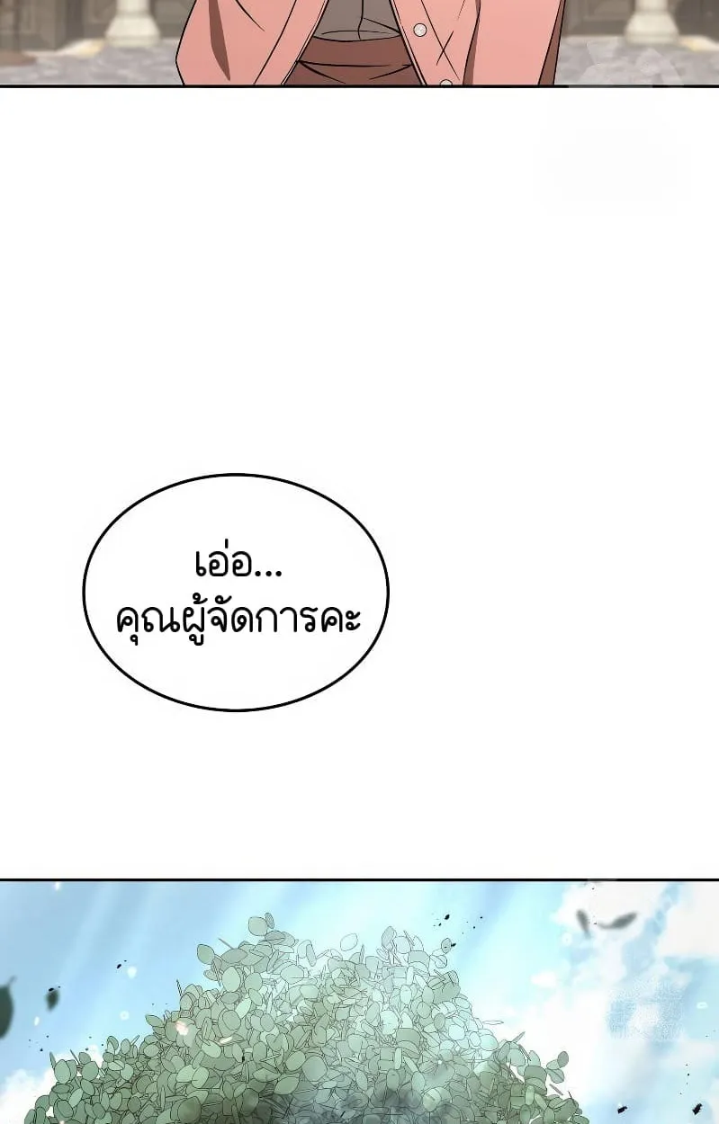 Shinsu Kindergarten ตอนที่ 17 หน้า 134