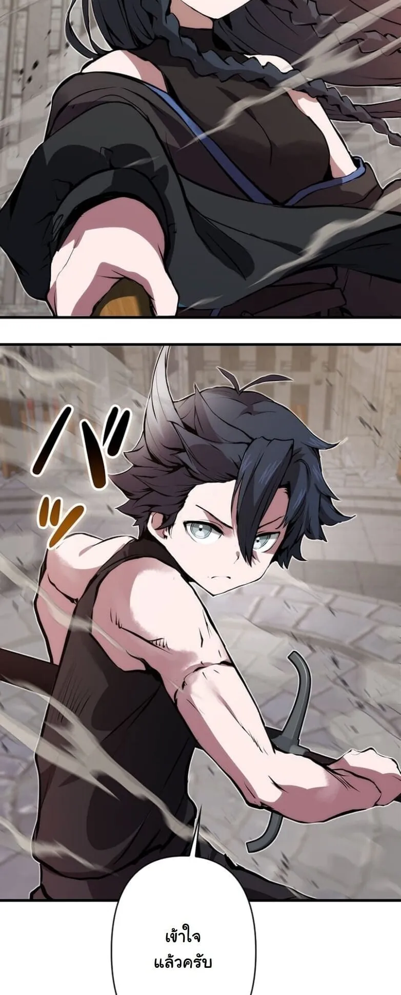I Became a Cheat-Level Skill Thief ตอนที่ 28 หน้า 54