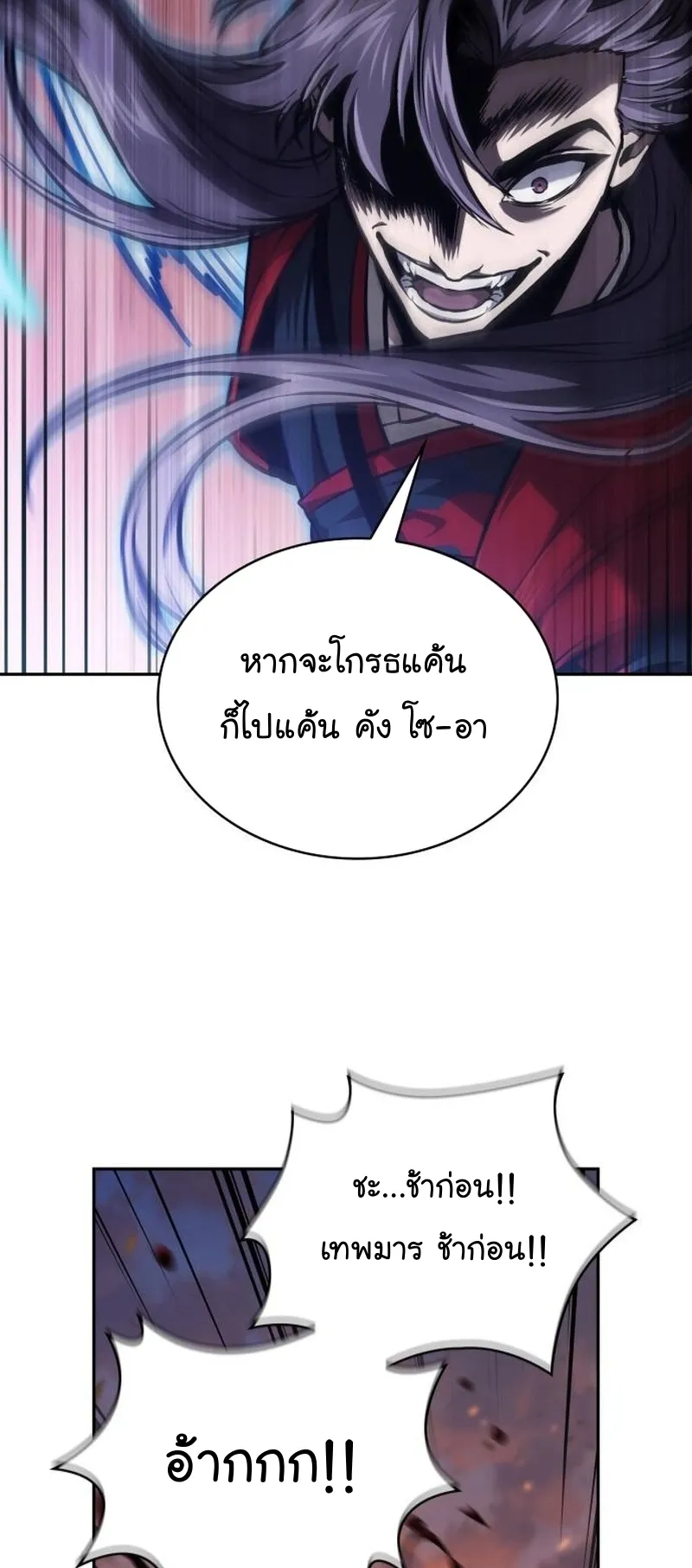 Nano Machine Chapter 248 หน้า 44