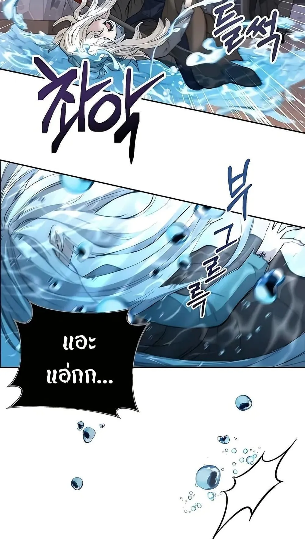 The Holy Emperor’s Grandson Is a Necromancer ตอนที่ 2 หน้า 88
