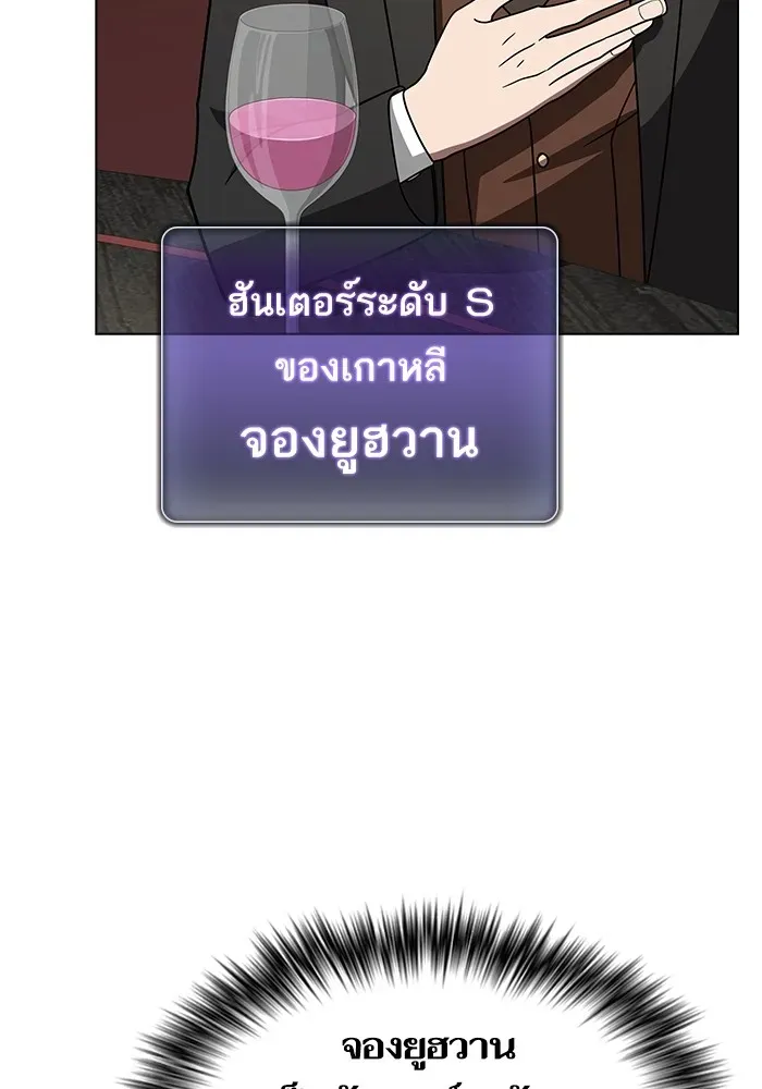 The Tutorial Tower of the Advanced Player ตอนที่ 223 หน้า 19