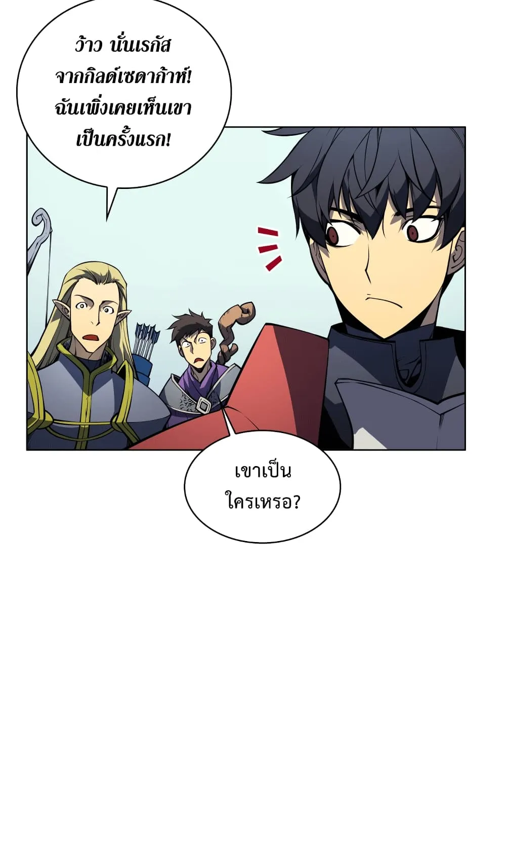 Overgeared ตอนที่ 9 หน้า 49