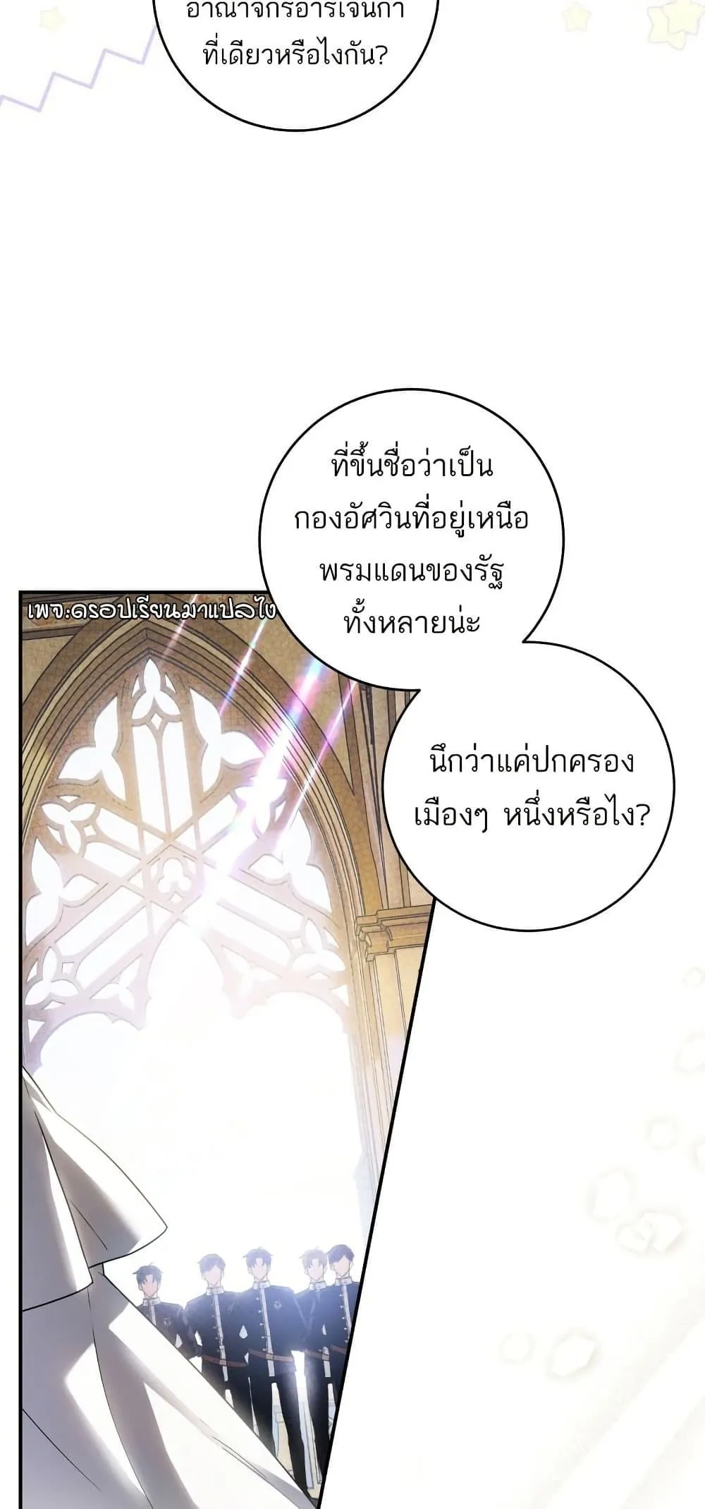 The Flower With a Sword ตอนที่ 1 หน้า 6