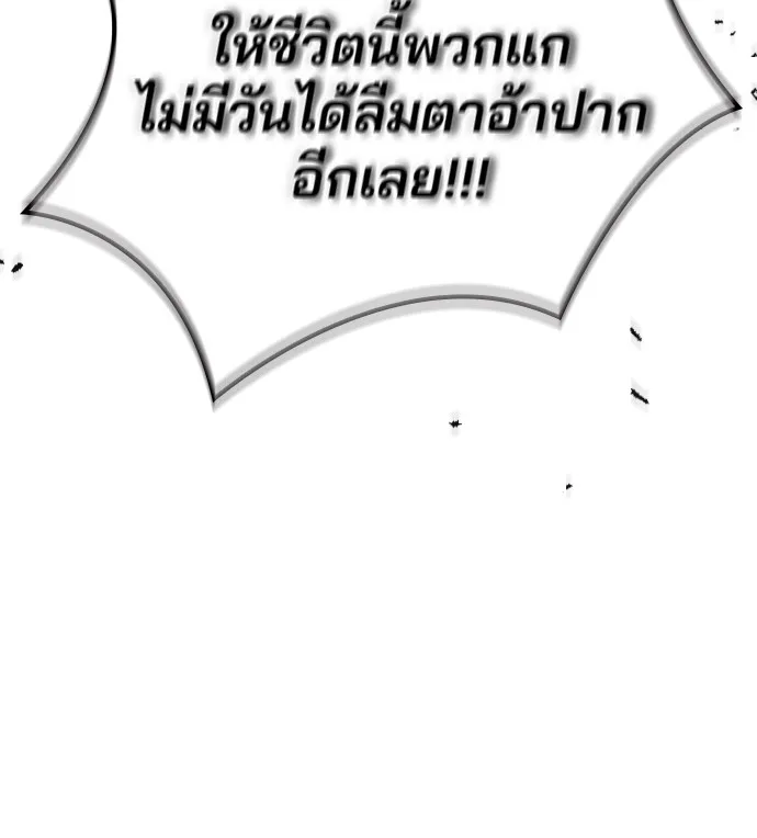 Marry My Husband ตอนที่ 1 หน้า 84