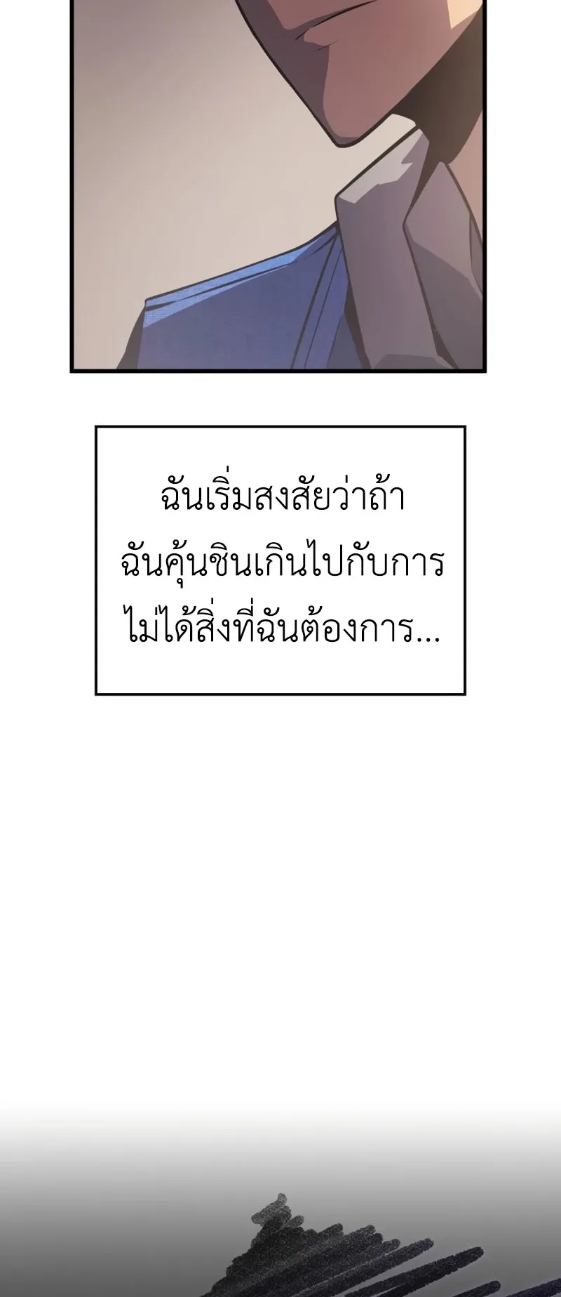 Solo Leveling : Ragnarok ตอนที่ 1 หน้า 67