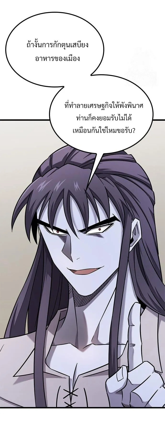 What a Bountiful Harvest, Demon Lord! ตอนที่ 30 หน้า 13