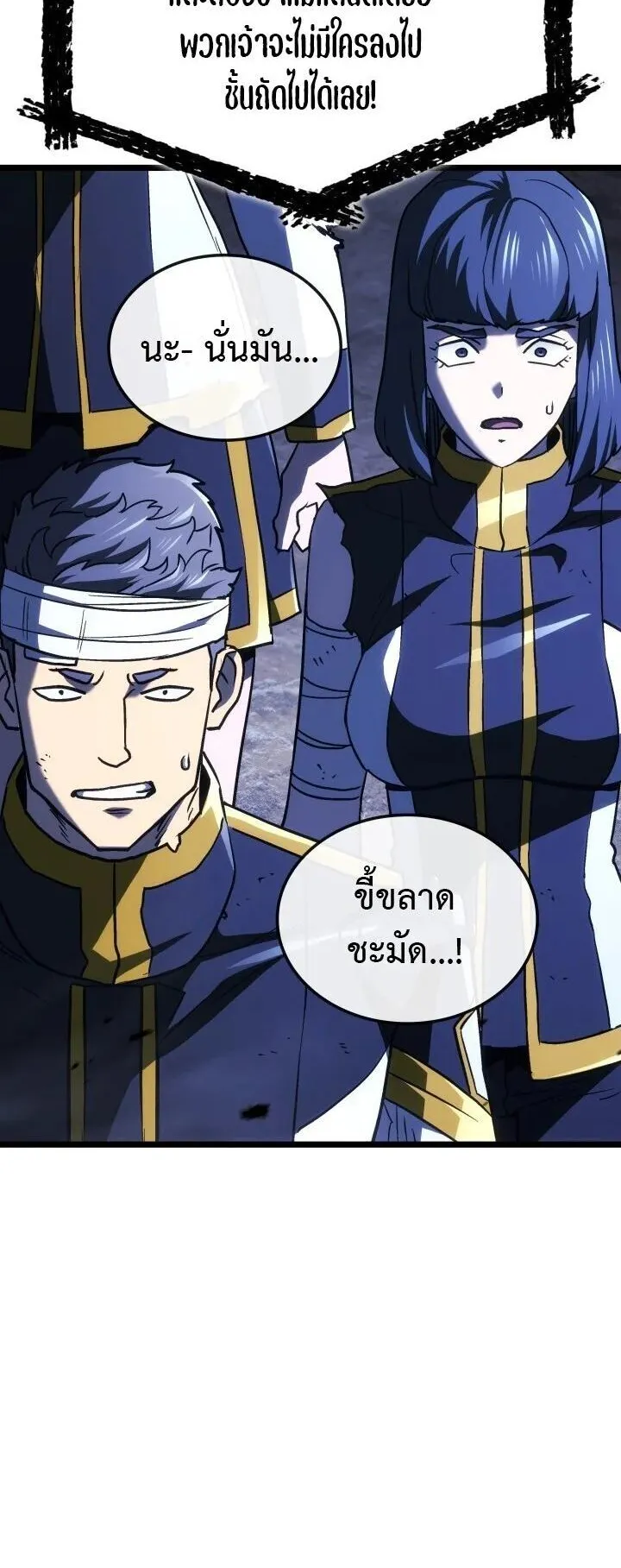 Revenge of the Iron-Blooded Sword Hound ตอนที่ 164 หน้า 40