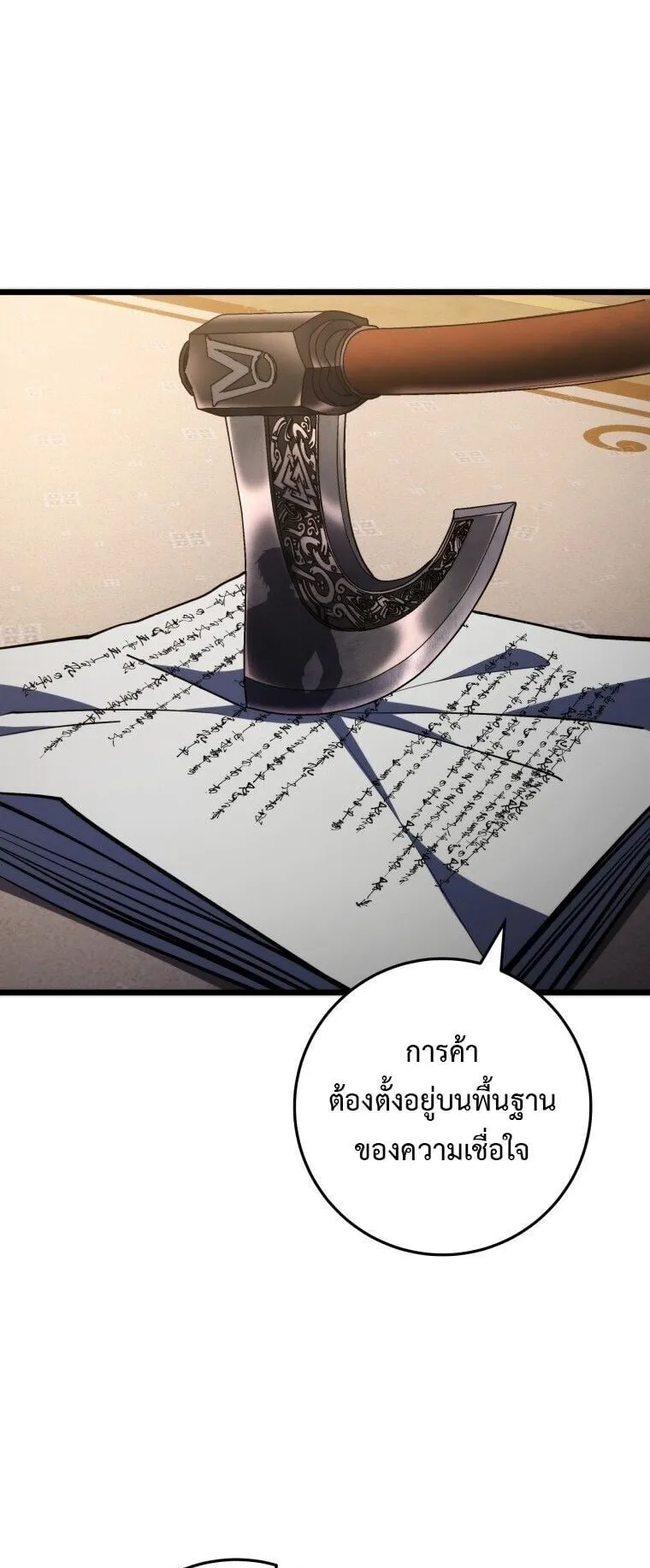 A Dragonslayer’s Peerless Regression ตอนที่ 55 หน้า 15
