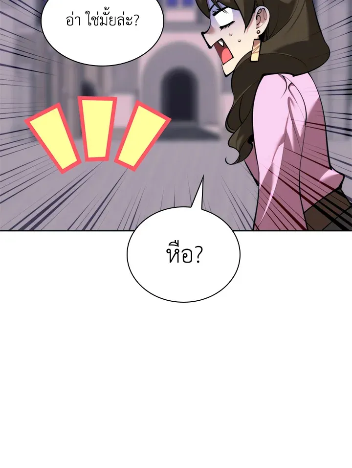 Overgeared ตอนที่ 249 หน้า 100