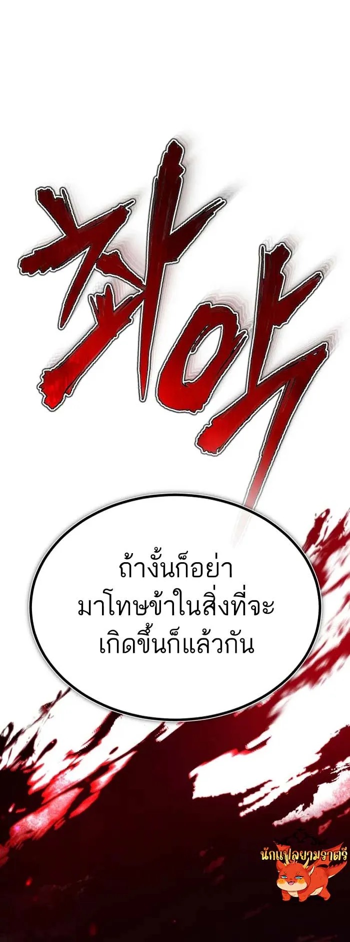 Records of the Demonic Path’s Return ตอนที่ 1 หน้า 38