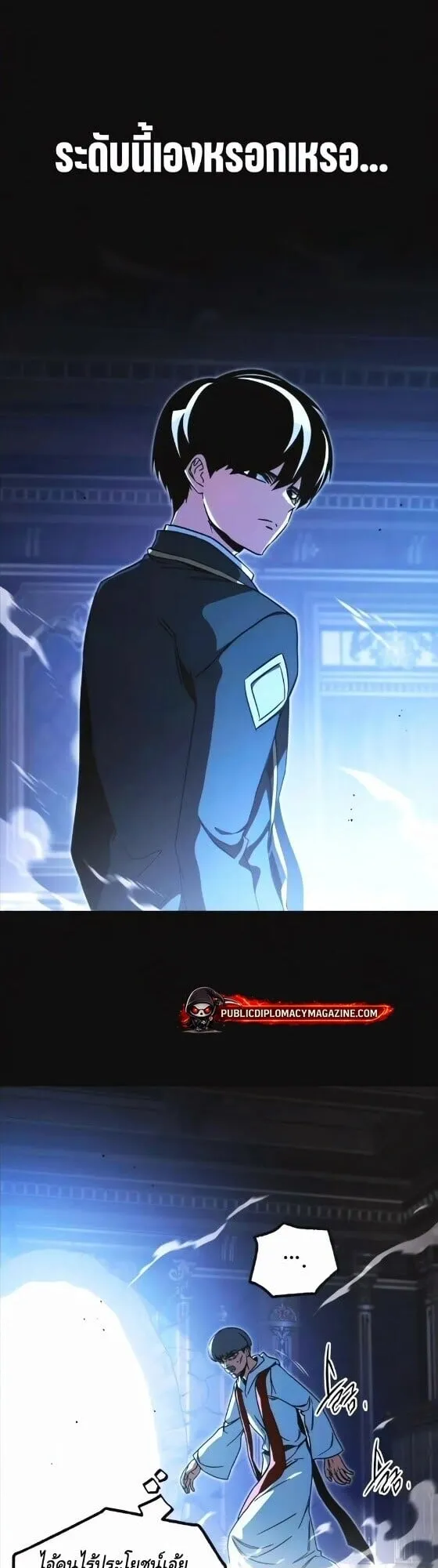 I Took Over The Academy With a Single Sashimi Knife ตอนที่ 74 หน้า 29