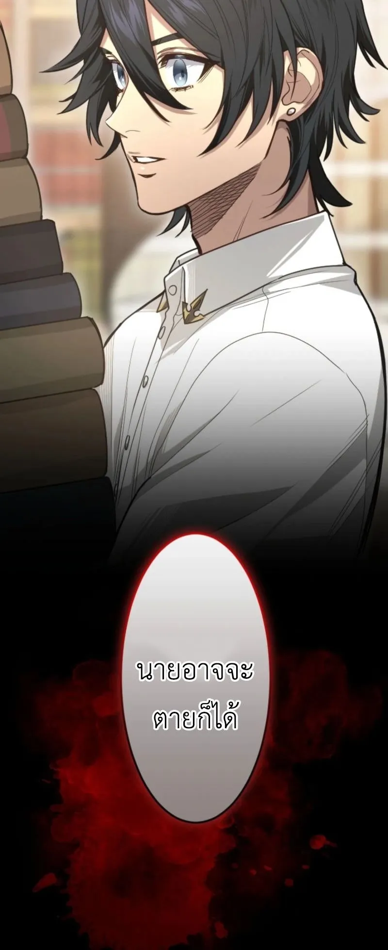 The Magic Theory of the Regressed Sword Saint ตอนที่ 5 หน้า 62
