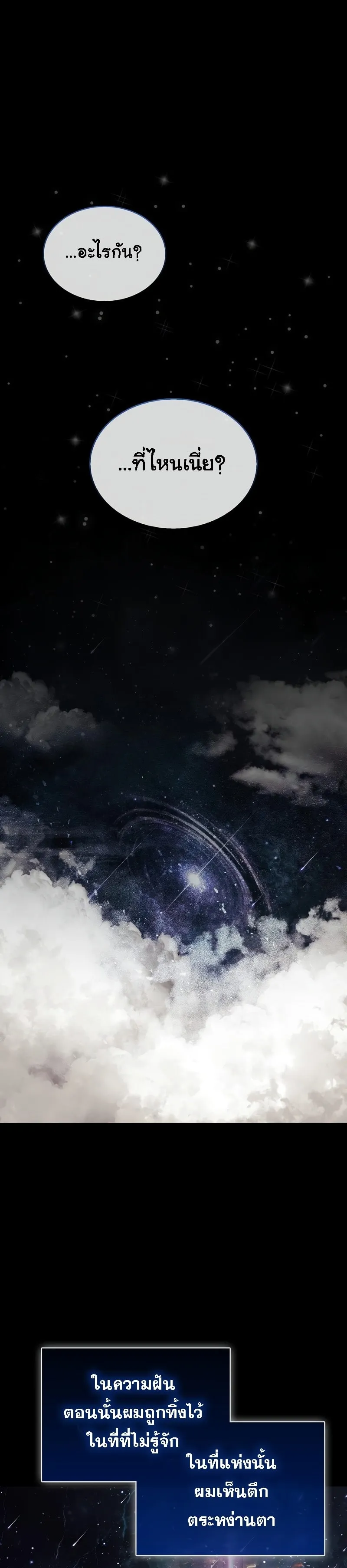 The 31st Piece Turns the Tables ตอนที่ 1 หน้า 11