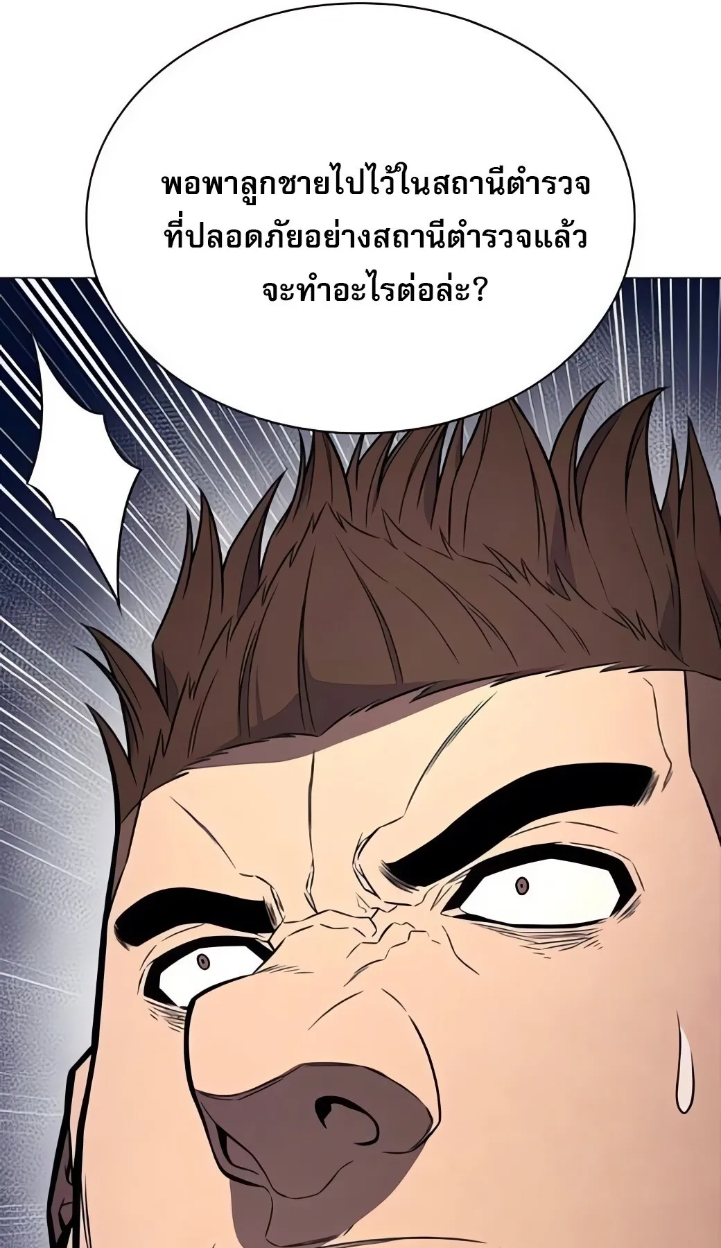 The Former Mercenary’s Life as a Prosecutor ตอนที่ 6 หน้า 6